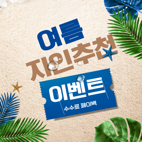 삼경 해외선물 지인추천 이벤트